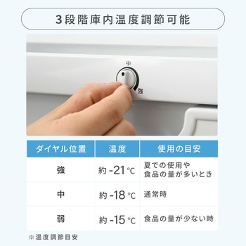 冷凍庫 86L 右開き YAMAZEN(山善)