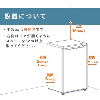 冷凍庫 86L 右開き YAMAZEN(山善)