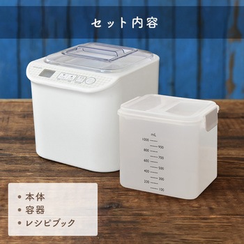 ヨーグルトメーカー YAMAZEN(山善)