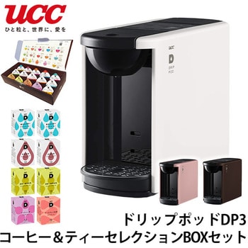 UCCドリップポット&カプセルBOX (コーヒー&ティーセレクション) UCC