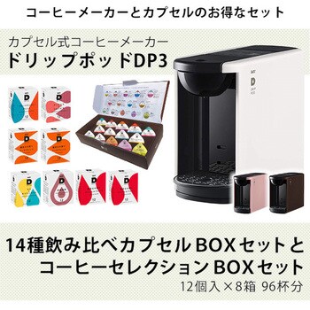 UCCドリップポット&カプセルBOX (コーヒーセレクション) UCC(上島珈琲 ...
