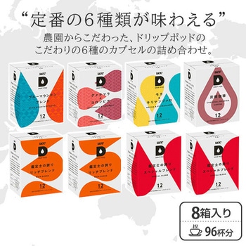 UCCドリップポット&カプセルBOX (コーヒーセレクション) UCC(上島珈琲)