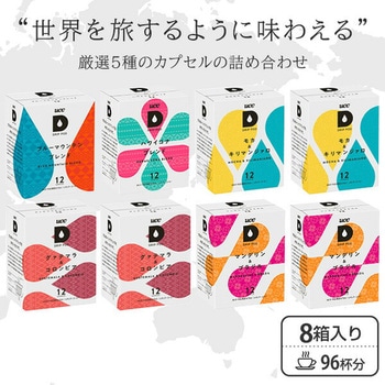 UCCドリップポット&カプセルBOX (世界のコーヒーセレクション) UCC(上島珈琲)