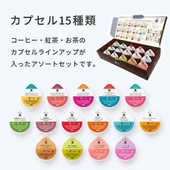 UCCドリップポット&カプセルBOX (コーヒーセレクション) UCC(上島珈琲)