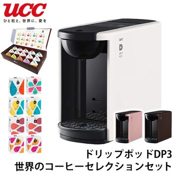 UCCドリップポット&カプセルBOX (世界のコーヒーセレクション) UCC