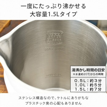 ヤマゼン電気ケトル(大容量1.5L) YKP-1512 2023年製 送料込 上手い