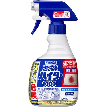 医療施設泡洗浄ハイター1000 花王