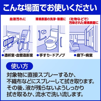 医療施設泡洗浄ハイター1000 花王