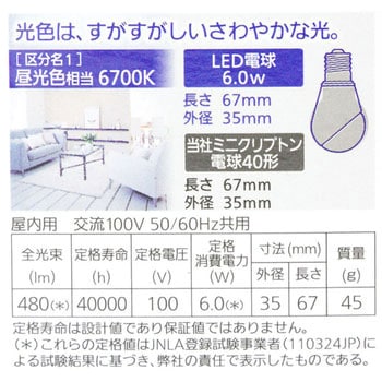 LED電球 E17小型電球 斜め専用タイプ Panasonic(パナソニック