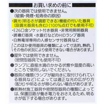 Lda6d He17bhs Led電球 E17小型電球 断熱材施工器具対応斜めタイプ パナソニック Panasonic 定格消費電力 6 4w Lda6d He17bhs 1個 通販モノタロウ