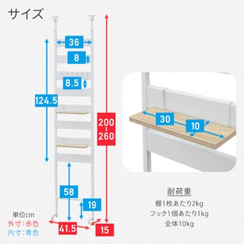 つっぱり壁面ラック YAMAZEN(山善)