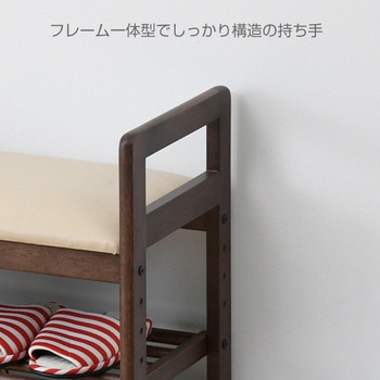 棚付き 玄関ベンチ YAMAZEN(山善)