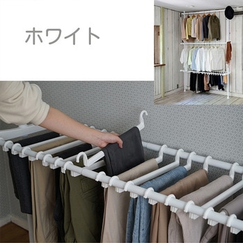 突っ張りハンガーラック用スラックスハンガー YAMAZEN(山善)
