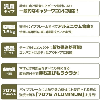 MLB キャリー用 折りたたみテーブル GARSON