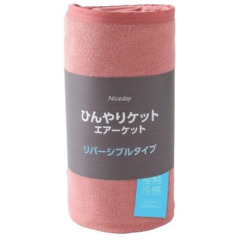 ひんやり 乾きやすいエアーケット ナイスデイ