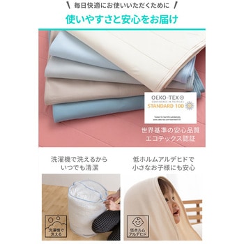 ひんやり 乾きやすいエアーケット ナイスデイ