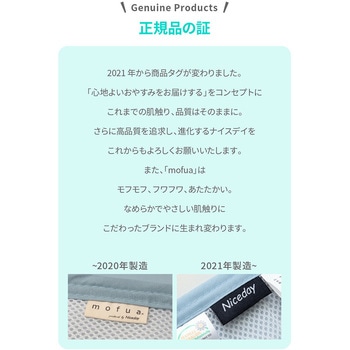ひんやり 乾きやすいエアーケット ナイスデイ