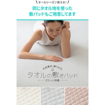 ひんやり 乾きやすいエアーケット ナイスデイ