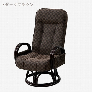 籐リクライニング回転チェア YAMAZEN(山善)