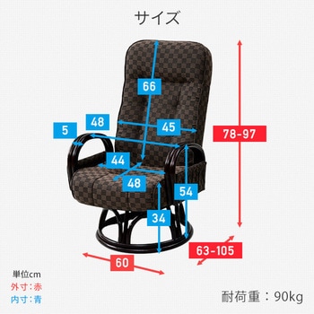 籐リクライニング回転チェア YAMAZEN(山善)
