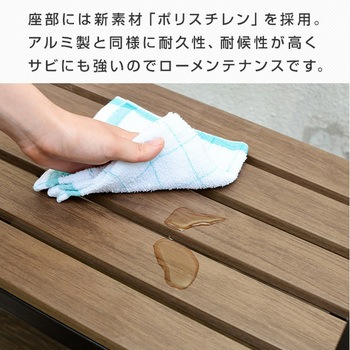 木目調 縁台 YAMAZEN(山善)