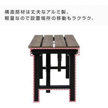木目調 縁台 YAMAZEN(山善)