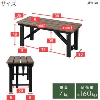 木目調 縁台 YAMAZEN(山善)