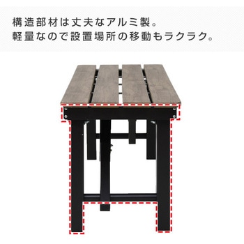 木目調 縁台 YAMAZEN(山善)