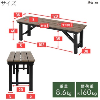 木目調 縁台 YAMAZEN(山善)