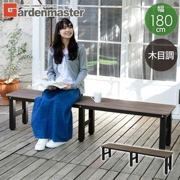 木目調 縁台 YAMAZEN(山善)