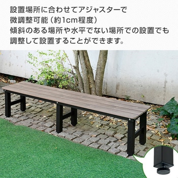 木目調 縁台 YAMAZEN(山善)