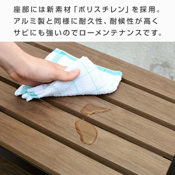 木目調 ガーデンベンチ YAMAZEN(山善)