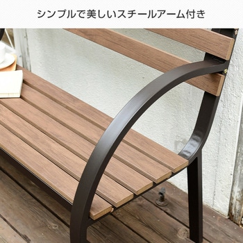 木目調 ガーデンベンチ YAMAZEN(山善)