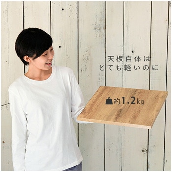 ルームス用天板 (上乗せ式) スリム用 YAMAZEN(山善)