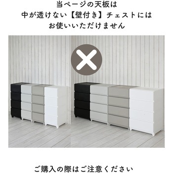 ルームス用天板 (上乗せ式) スリム用 YAMAZEN(山善)