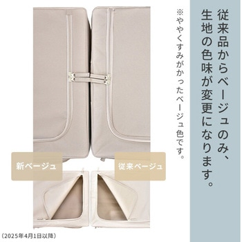 収納ボックス 窓付き YAMAZEN(山善)