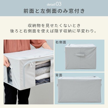 収納ボックス 窓付き YAMAZEN(山善)