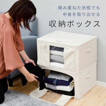 収納ボックス 窓付き YAMAZEN(山善)