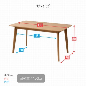 ダイニングテーブル YAMAZEN(山善)