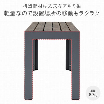 KPB-120(DBR) ガーデンベンチ YAMAZEN(山善) ダークブラウン色 KPB-120(DBR) ガーデンベンチ YAMAZEN(山善) ダークブラウン色