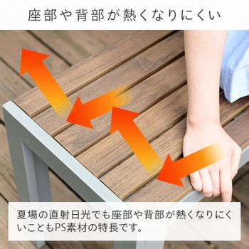 ガーデンベンチ YAMAZEN(山善)