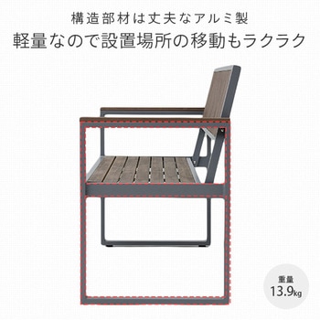 ガーデンベンチ YAMAZEN(山善)