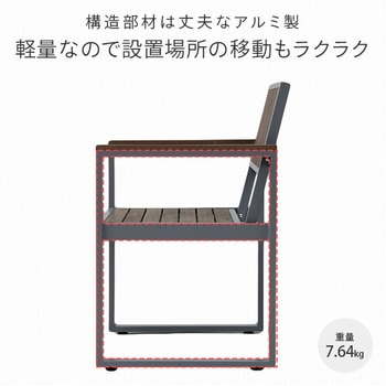 ガーデンチェア YAMAZEN(山善)