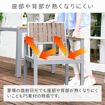 ガーデンチェア YAMAZEN(山善)