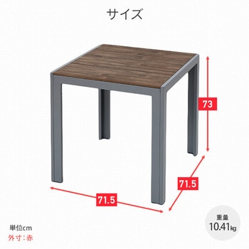 山善 ガーデンテーブルセット ガーデンテーブル ガーデンチェア