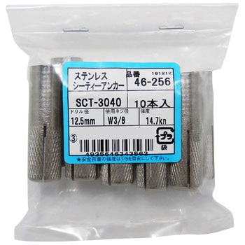 ステンレス シーティーアンカー(パック品) 大阪魂