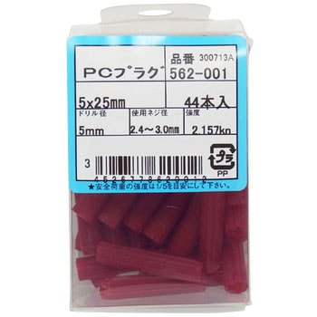 PCプラグ(パック品) - 大阪魂