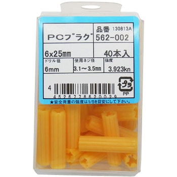 PCプラグ(パック品) - 大阪魂