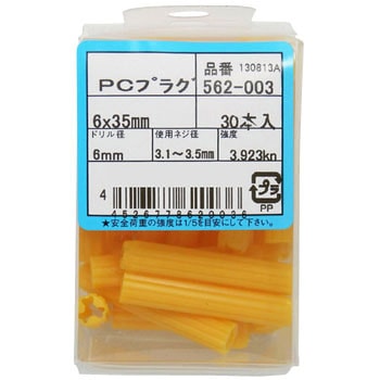 PCプラグ(パック品) - 大阪魂