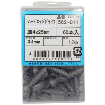 ハードエッジドライブ(パック品) 大阪魂
